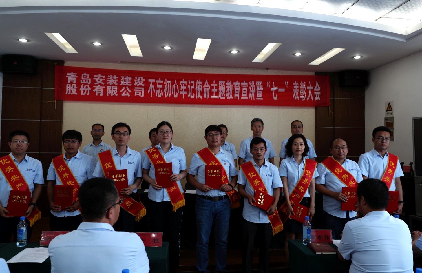 中共青島安裝建設(shè)股份有限公司公司黨委 召開“不忘初心、牢記使命”主題教育宣講 暨“七一”表彰大會